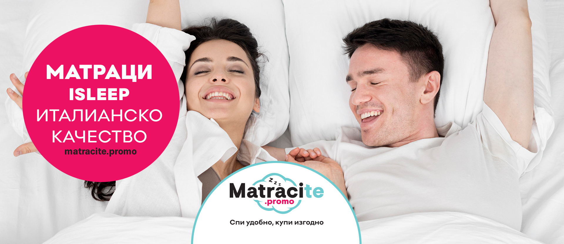 Матраци ISLEEP с до -20% + Подарък – Ниски Цени за Матраци ВАРНА